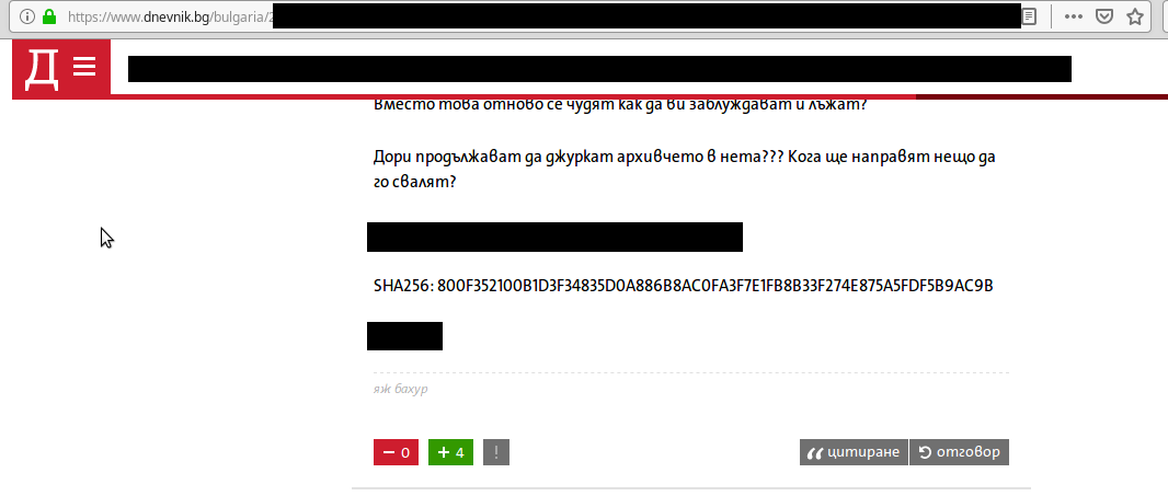 Линкът към архива е публично достъпен от коментарите на dnevnik.bg